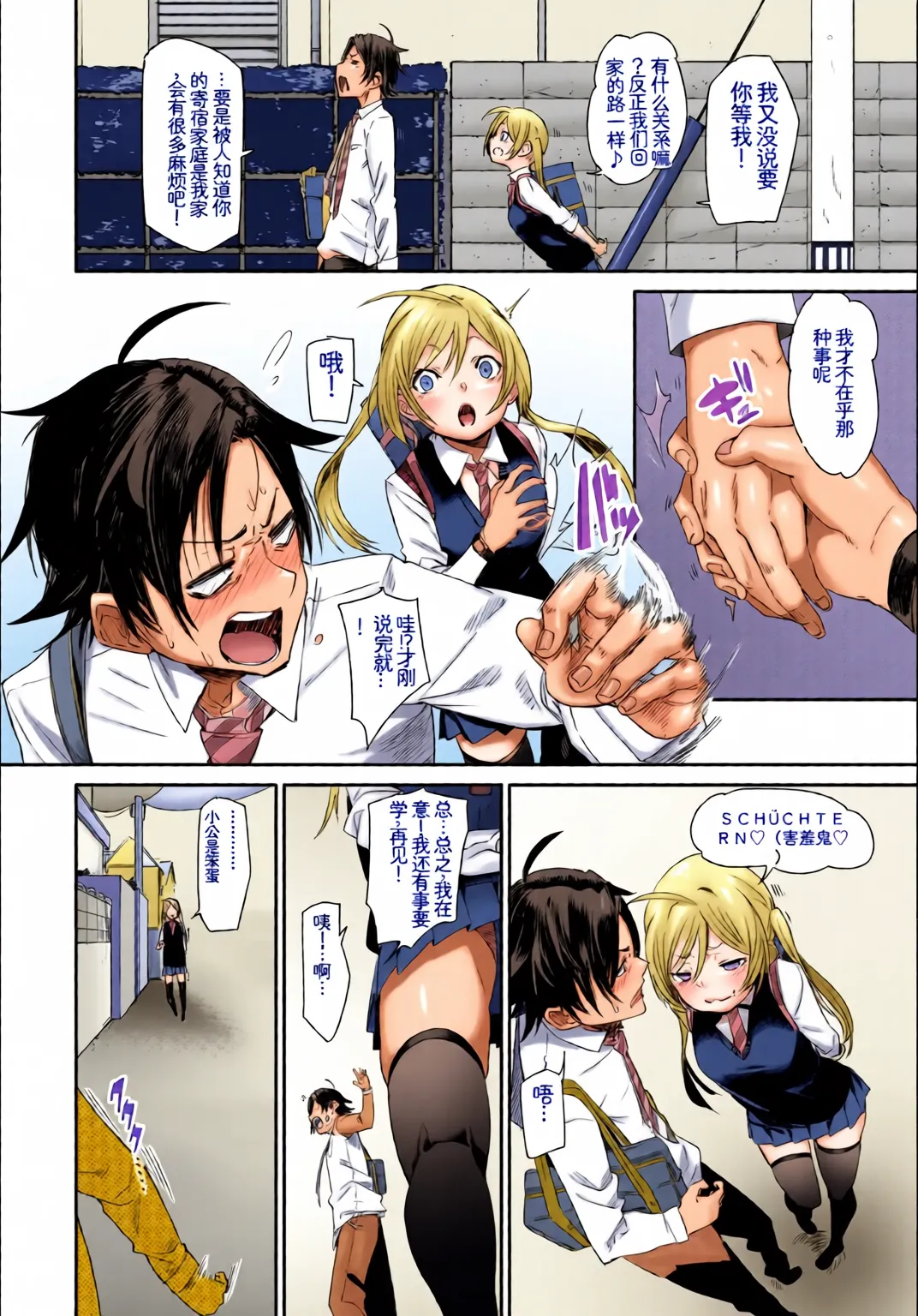 [全彩手艺人上色] [Anthology] Kono Haru, Kanojo to Issho ni Sotsugyou Shimashita ~Kaigai no Onnanoko Hen~[Chinese][Colorized] image number 4