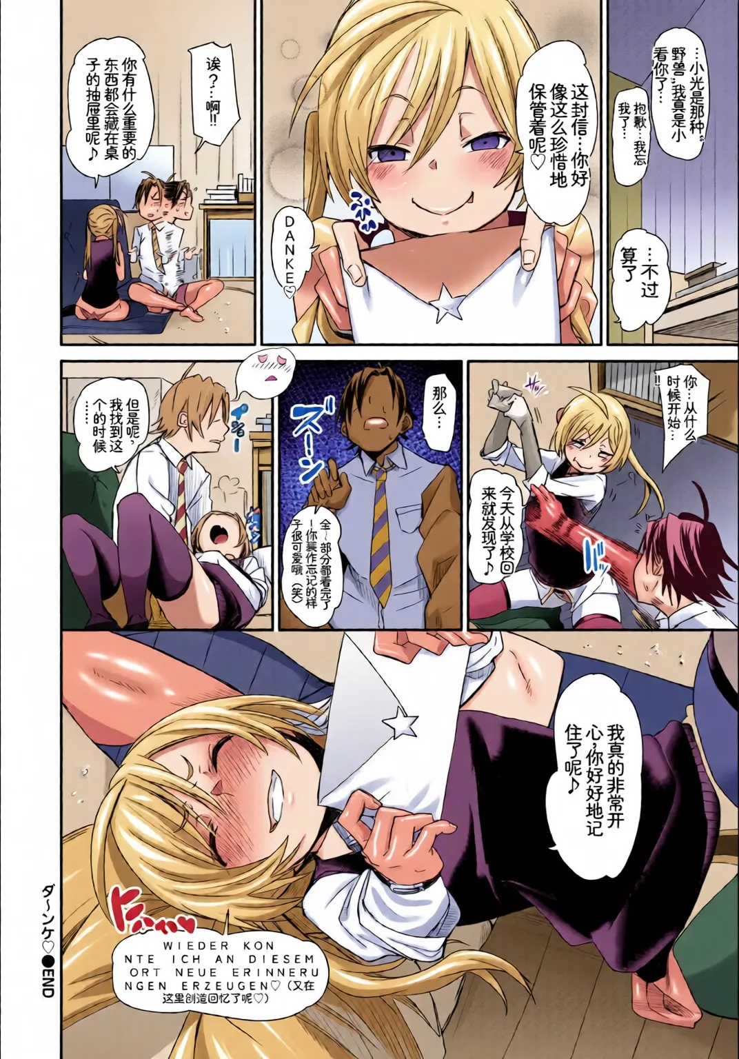 [全彩手艺人上色] [Anthology] Kono Haru, Kanojo to Issho ni Sotsugyou Shimashita ~Kaigai no Onnanoko Hen~[Chinese][Colorized] image number 24