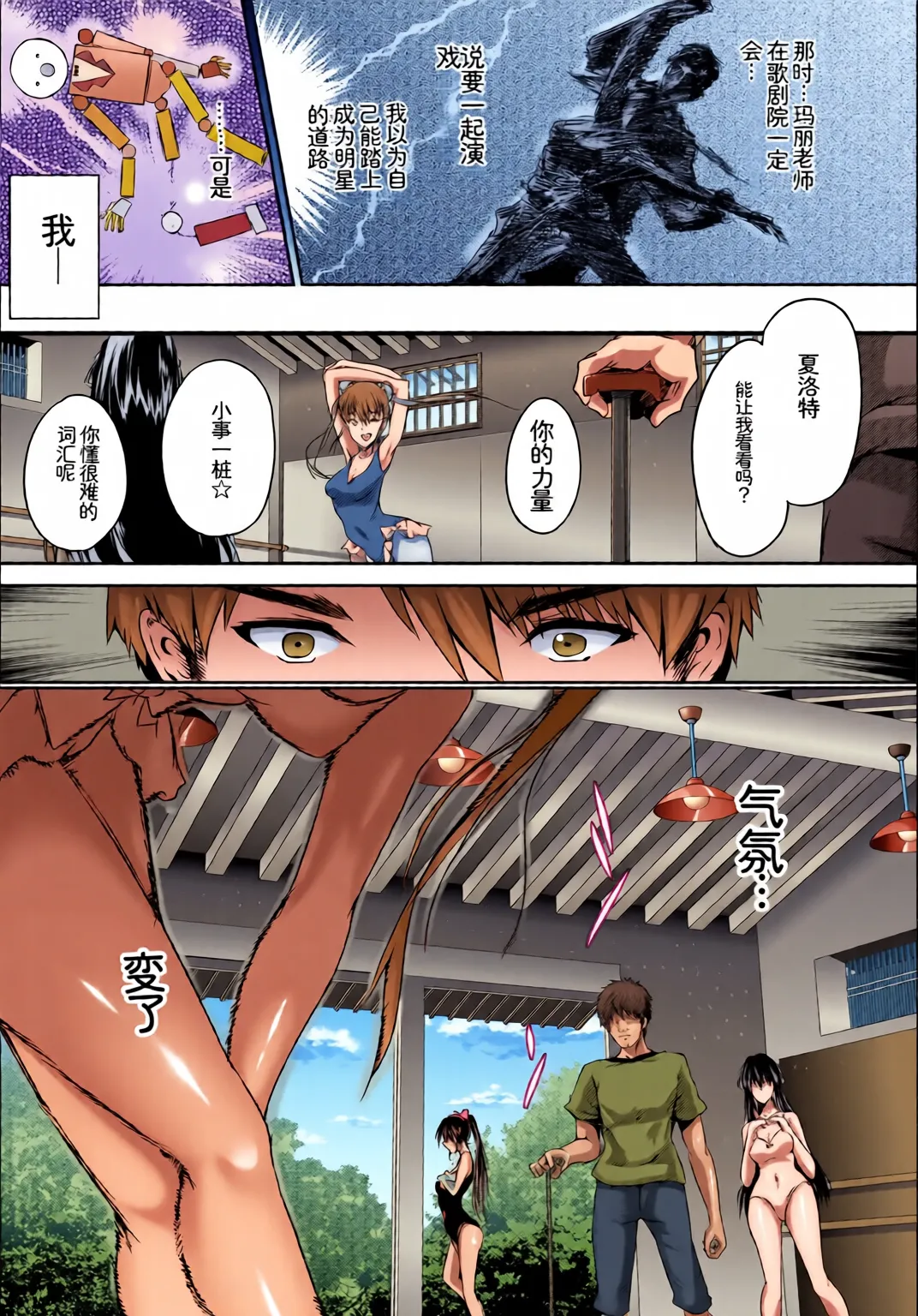 [全彩手艺人上色] [Anthology] Kono Haru, Kanojo to Issho ni Sotsugyou Shimashita ~Kaigai no Onnanoko Hen~[Chinese][Colorized] image number 47