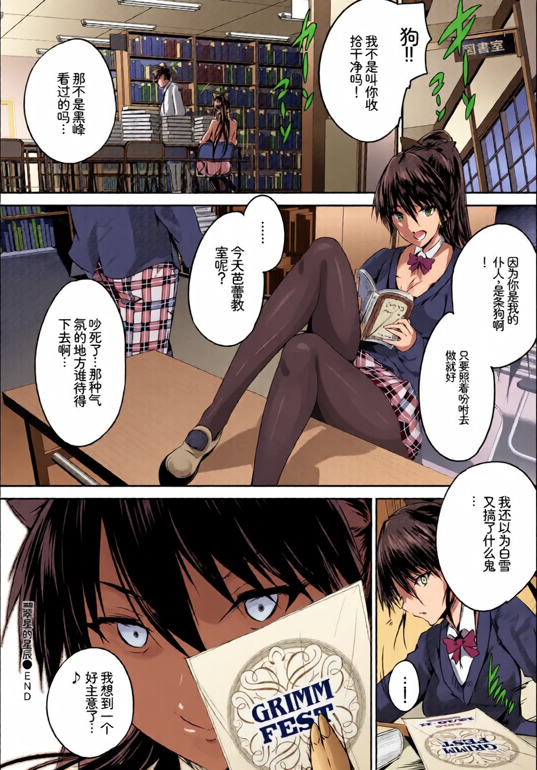 [全彩手艺人上色] [Anthology] Kono Haru, Kanojo to Issho ni Sotsugyou Shimashita ~Kaigai no Onnanoko Hen~[Chinese][Colorized] image number 68