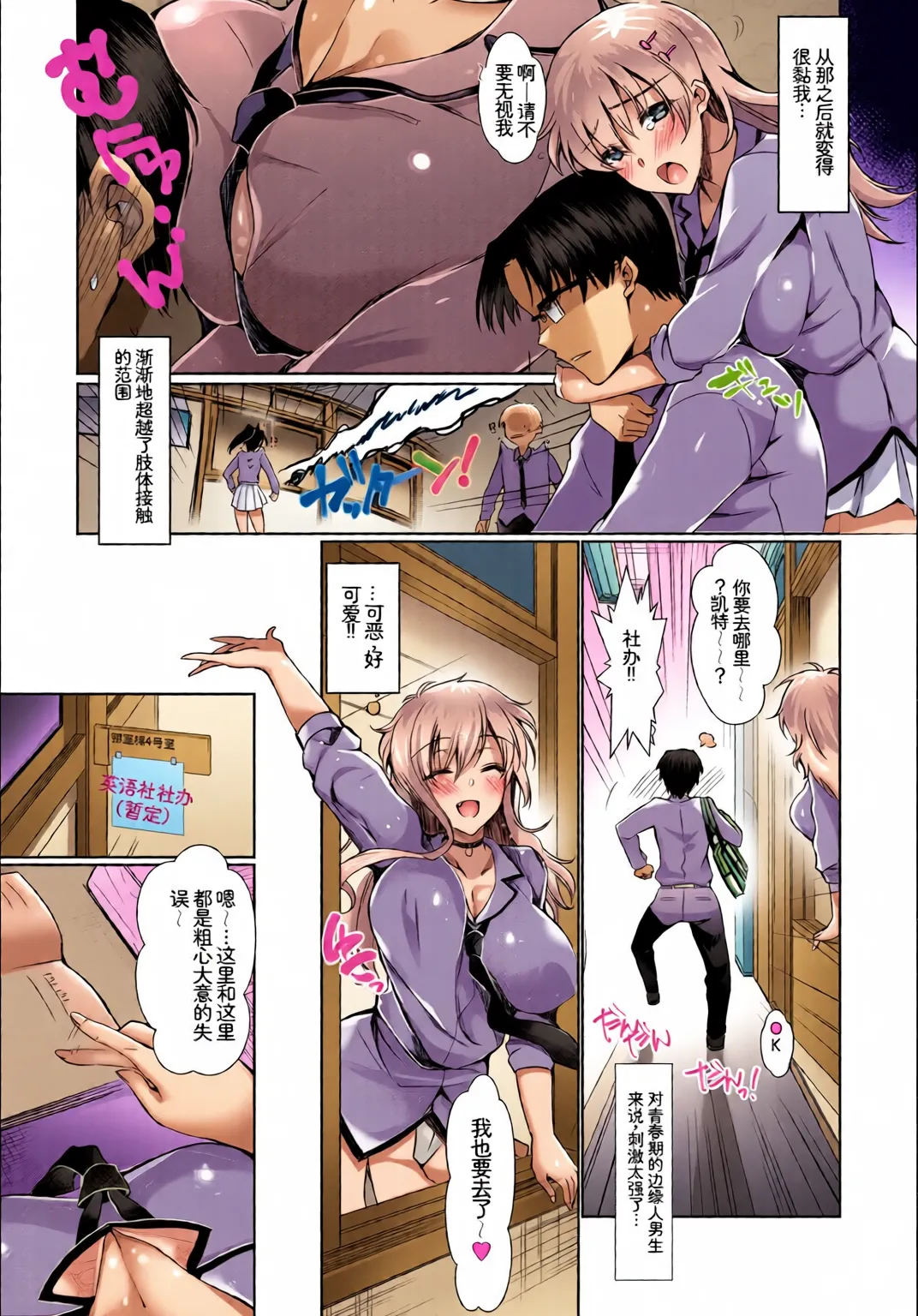 [全彩手艺人上色] [Anthology] Kono Haru, Kanojo to Issho ni Sotsugyou Shimashita ~Kaigai no Onnanoko Hen~[Chinese][Colorized] image number 71