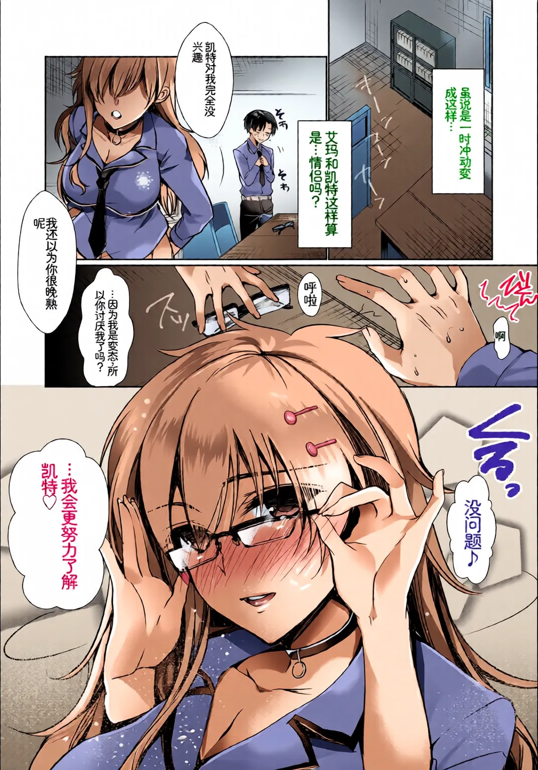 [全彩手艺人上色] [Anthology] Kono Haru, Kanojo to Issho ni Sotsugyou Shimashita ~Kaigai no Onnanoko Hen~[Chinese][Colorized] image number 92