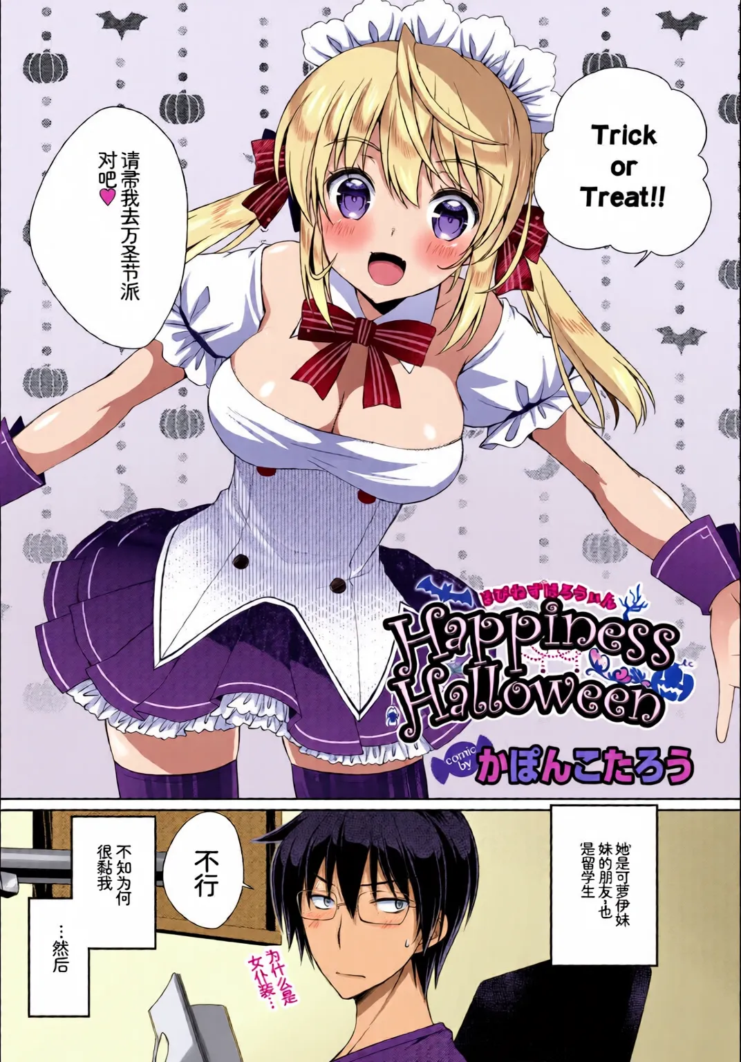 [全彩手艺人上色] [Anthology] Kono Haru, Kanojo to Issho ni Sotsugyou Shimashita ~Kaigai no Onnanoko Hen~[Chinese][Colorized] image number 93