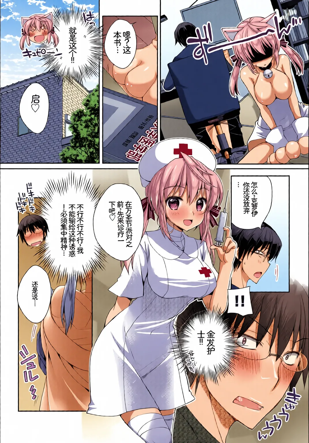 [全彩手艺人上色] [Anthology] Kono Haru, Kanojo to Issho ni Sotsugyou Shimashita ~Kaigai no Onnanoko Hen~[Chinese][Colorized] image number 96