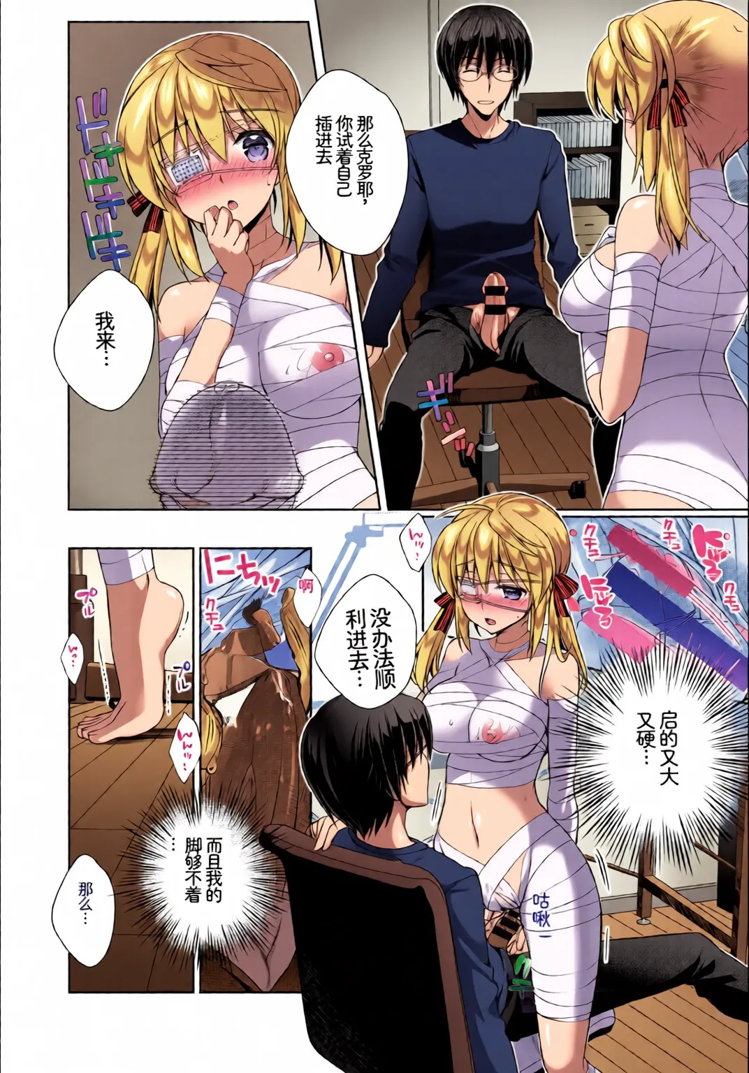 [全彩手艺人上色] [Anthology] Kono Haru, Kanojo to Issho ni Sotsugyou Shimashita ~Kaigai no Onnanoko Hen~[Chinese][Colorized] image number 103