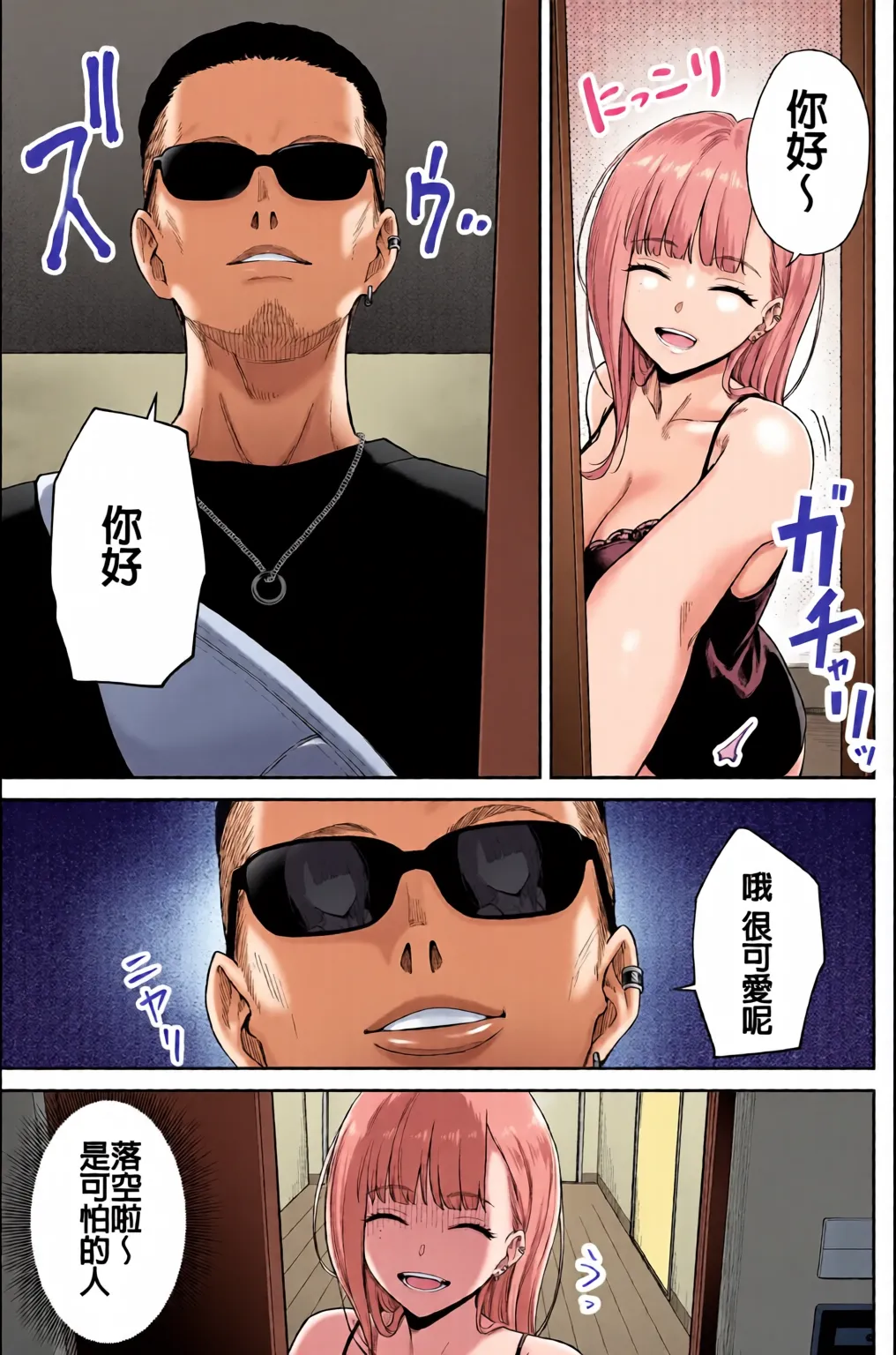 [全彩手艺人上色] [Beni Murasaki (Benimura Karu)] Men's Esthe wa Fuzokuten ja Arimasen node ~Omoteura~ [Chinese][Colorized] imagen número 45