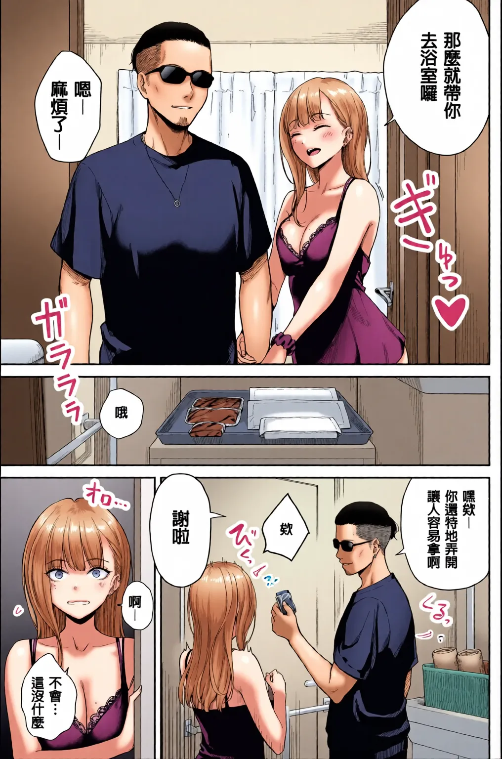 [全彩手艺人上色] [Beni Murasaki (Benimura Karu)] Men's Esthe wa Fuzokuten ja Arimasen node ~Omoteura~ [Chinese][Colorized] imagen número 47