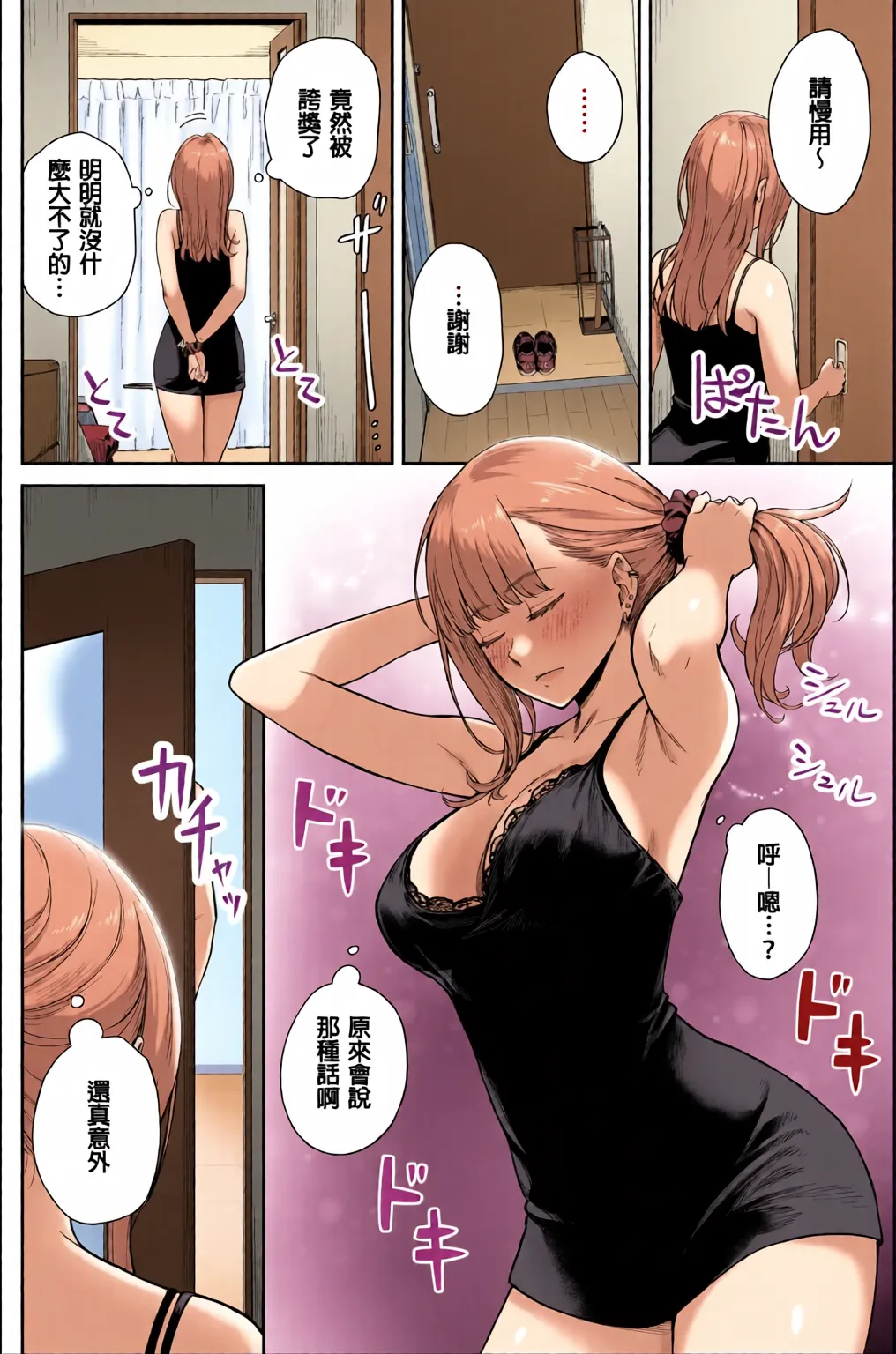 [全彩手艺人上色] [Beni Murasaki (Benimura Karu)] Men's Esthe wa Fuzokuten ja Arimasen node ~Omoteura~ [Chinese][Colorized] imagen número 48