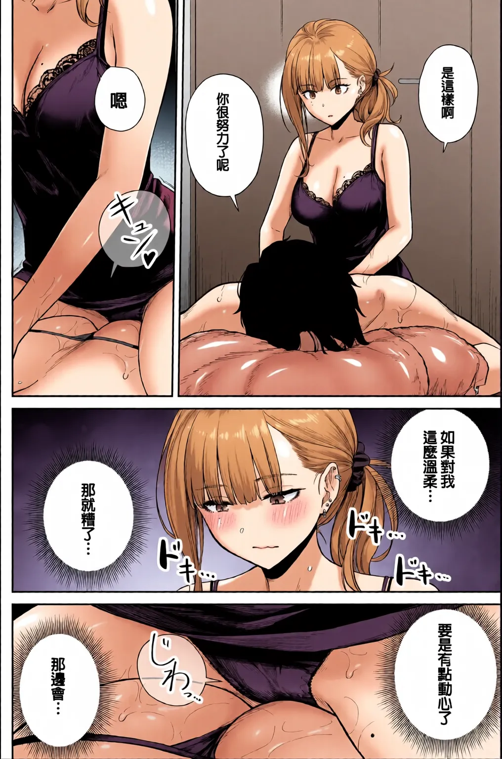 [全彩手艺人上色] [Beni Murasaki (Benimura Karu)] Men's Esthe wa Fuzokuten ja Arimasen node ~Omoteura~ [Chinese][Colorized] imagen número 58