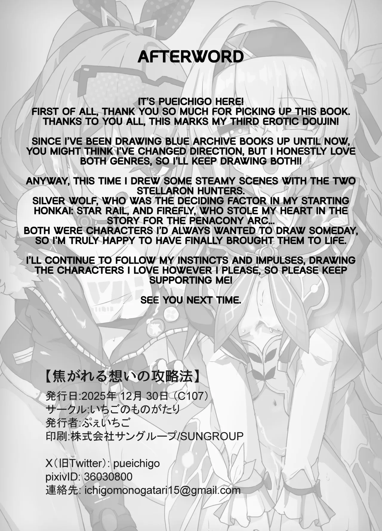 [Ichigo no Monogatari (Pueichigo)] How to deal with burning desires (Honkai Star Rail) [Digital] (English) imagen número 33