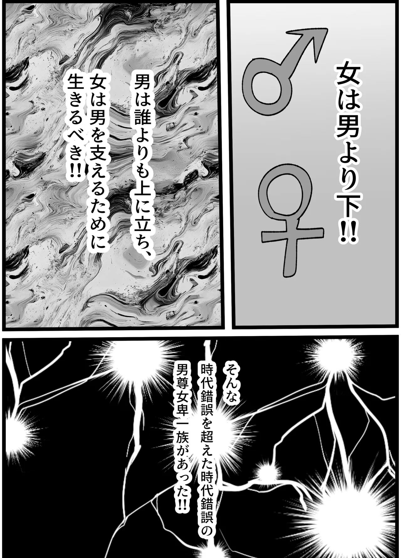 [ペペロンのお味噌汁] 男嫌いなお姉様でもふたなりなら大丈夫ですよね?婚姻交尾しましょう♡ 이미지 번호 2