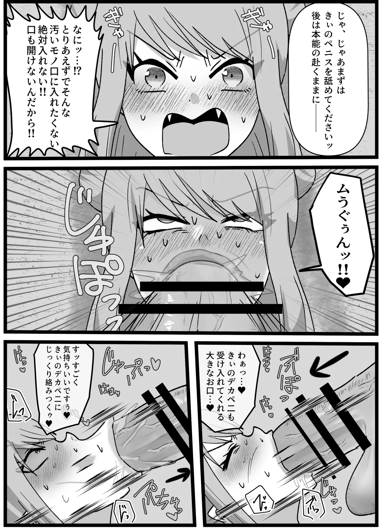 [ペペロンのお味噌汁] 男嫌いなお姉様でもふたなりなら大丈夫ですよね?婚姻交尾しましょう♡ 이미지 번호 12