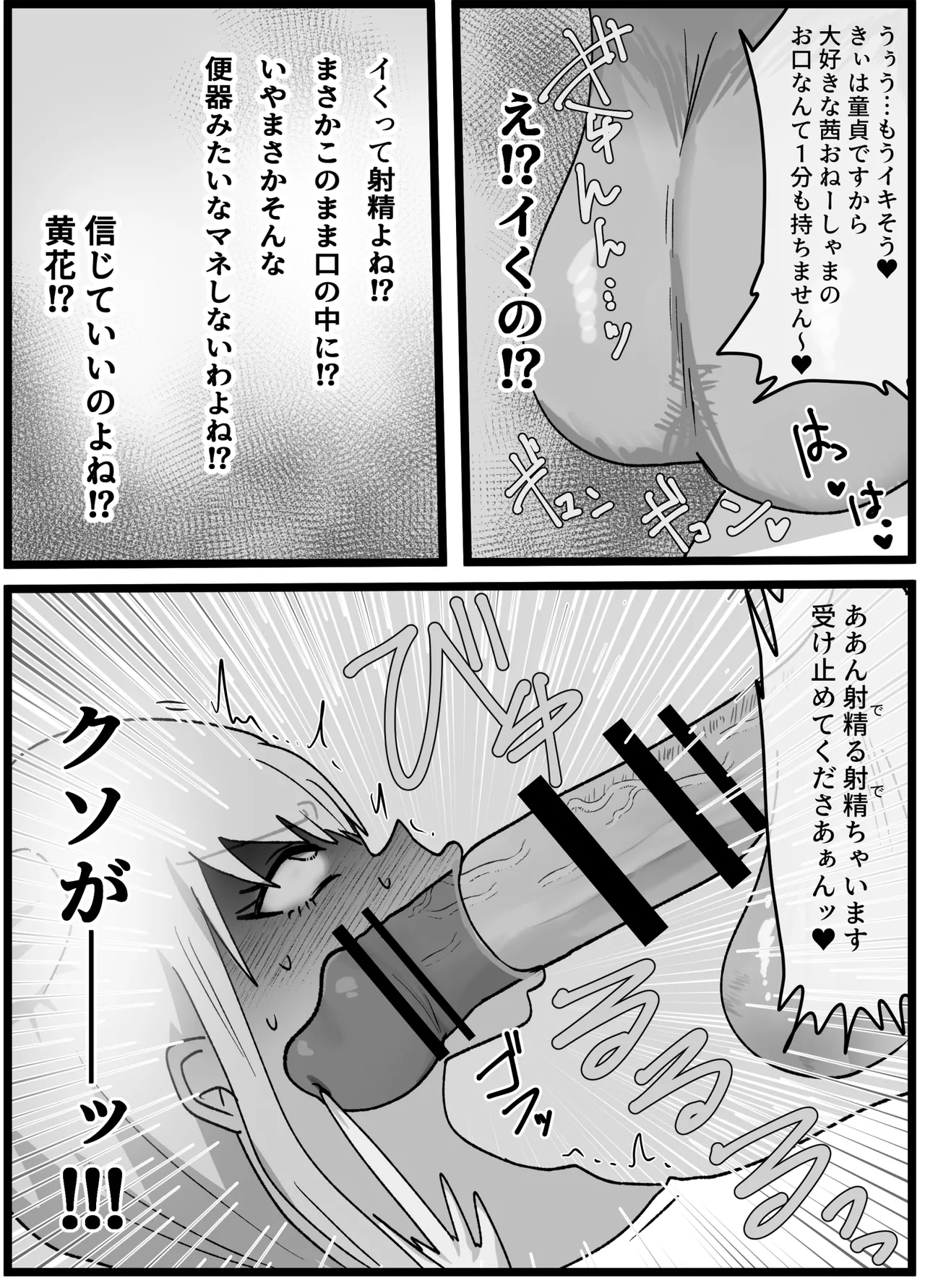 [ペペロンのお味噌汁] 男嫌いなお姉様でもふたなりなら大丈夫ですよね?婚姻交尾しましょう♡ 이미지 번호 13