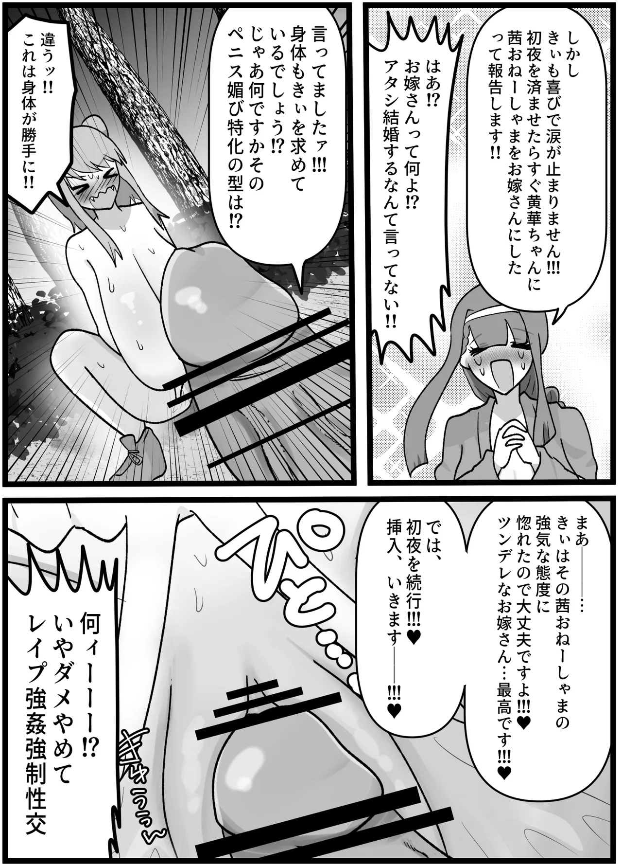 [ペペロンのお味噌汁] 男嫌いなお姉様でもふたなりなら大丈夫ですよね?婚姻交尾しましょう♡ 이미지 번호 17