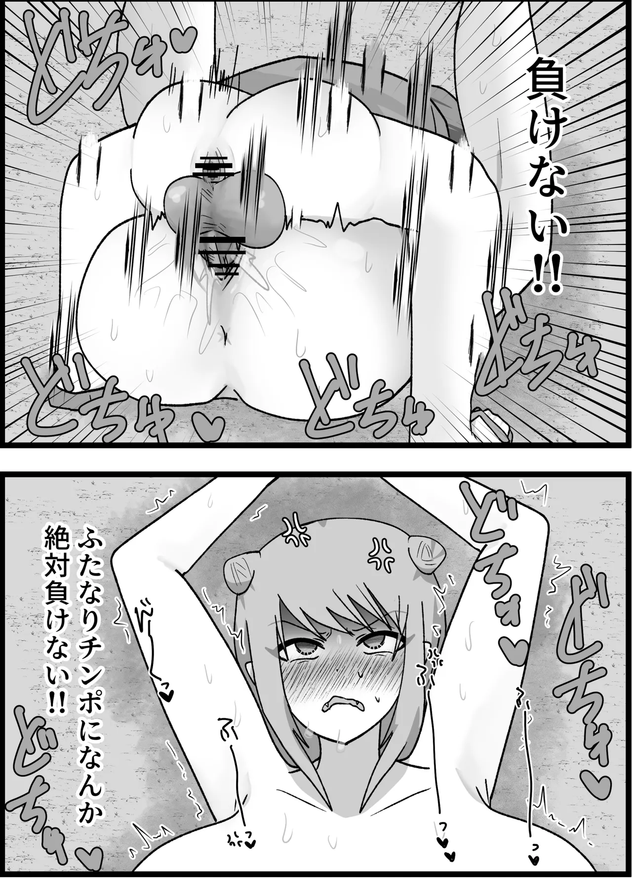 [ペペロンのお味噌汁] 男嫌いなお姉様でもふたなりなら大丈夫ですよね?婚姻交尾しましょう♡ 이미지 번호 20