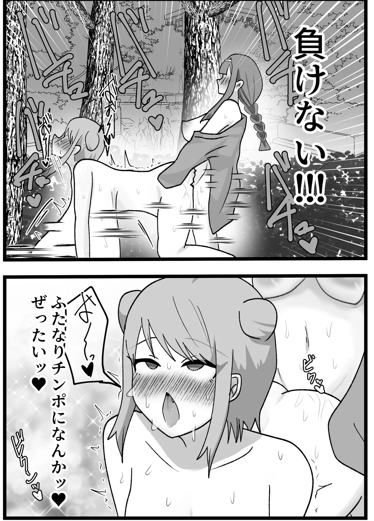 [ペペロンのお味噌汁] 男嫌いなお姉様でもふたなりなら大丈夫ですよね?婚姻交尾しましょう♡ 이미지 번호 21