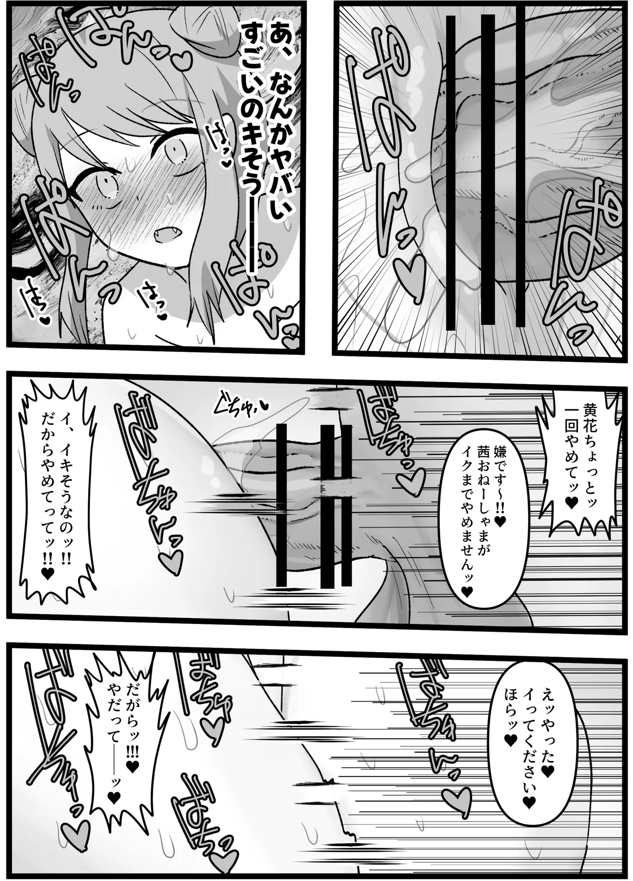 [ペペロンのお味噌汁] 男嫌いなお姉様でもふたなりなら大丈夫ですよね?婚姻交尾しましょう♡ 이미지 번호 22