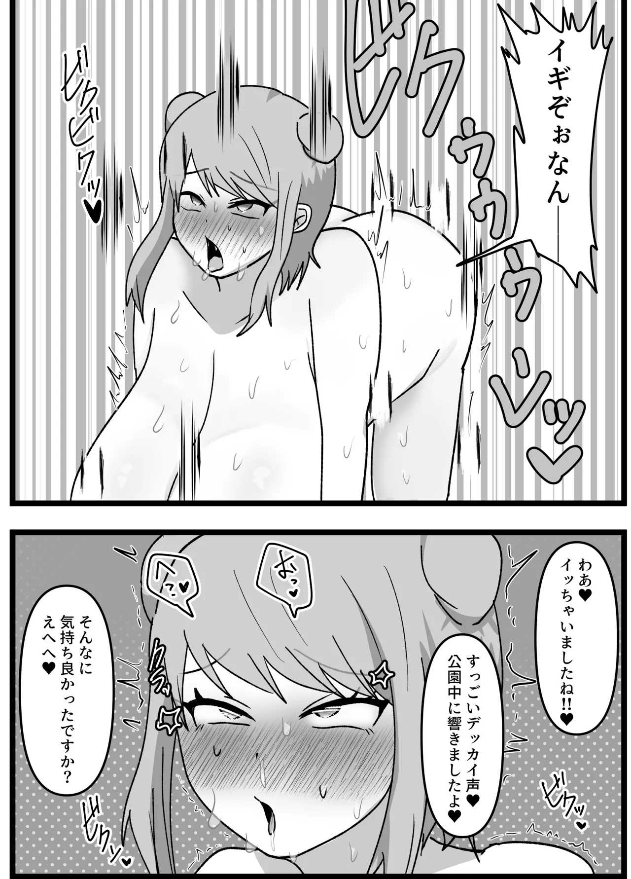 [ペペロンのお味噌汁] 男嫌いなお姉様でもふたなりなら大丈夫ですよね?婚姻交尾しましょう♡ 이미지 번호 23