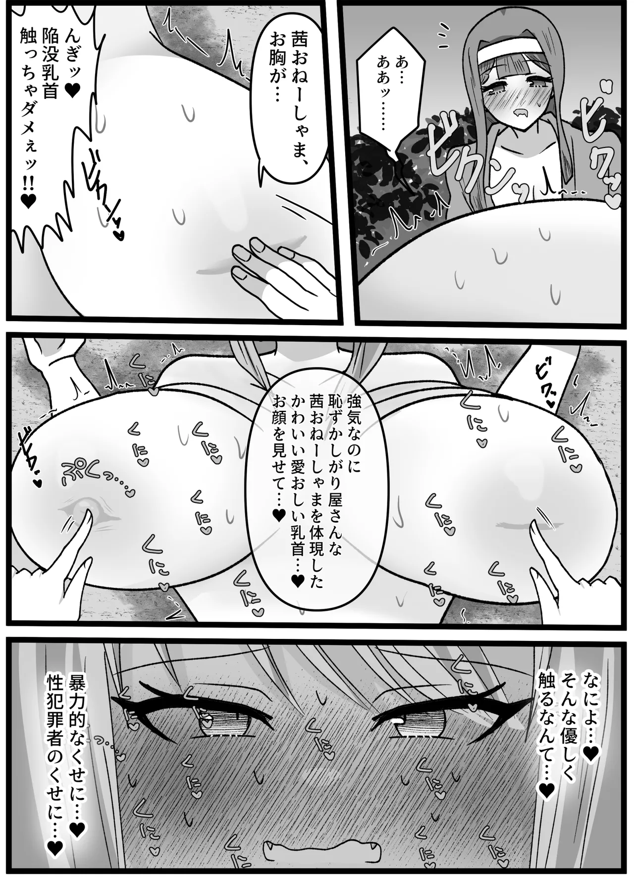 [ペペロンのお味噌汁] 男嫌いなお姉様でもふたなりなら大丈夫ですよね?婚姻交尾しましょう♡ 이미지 번호 24