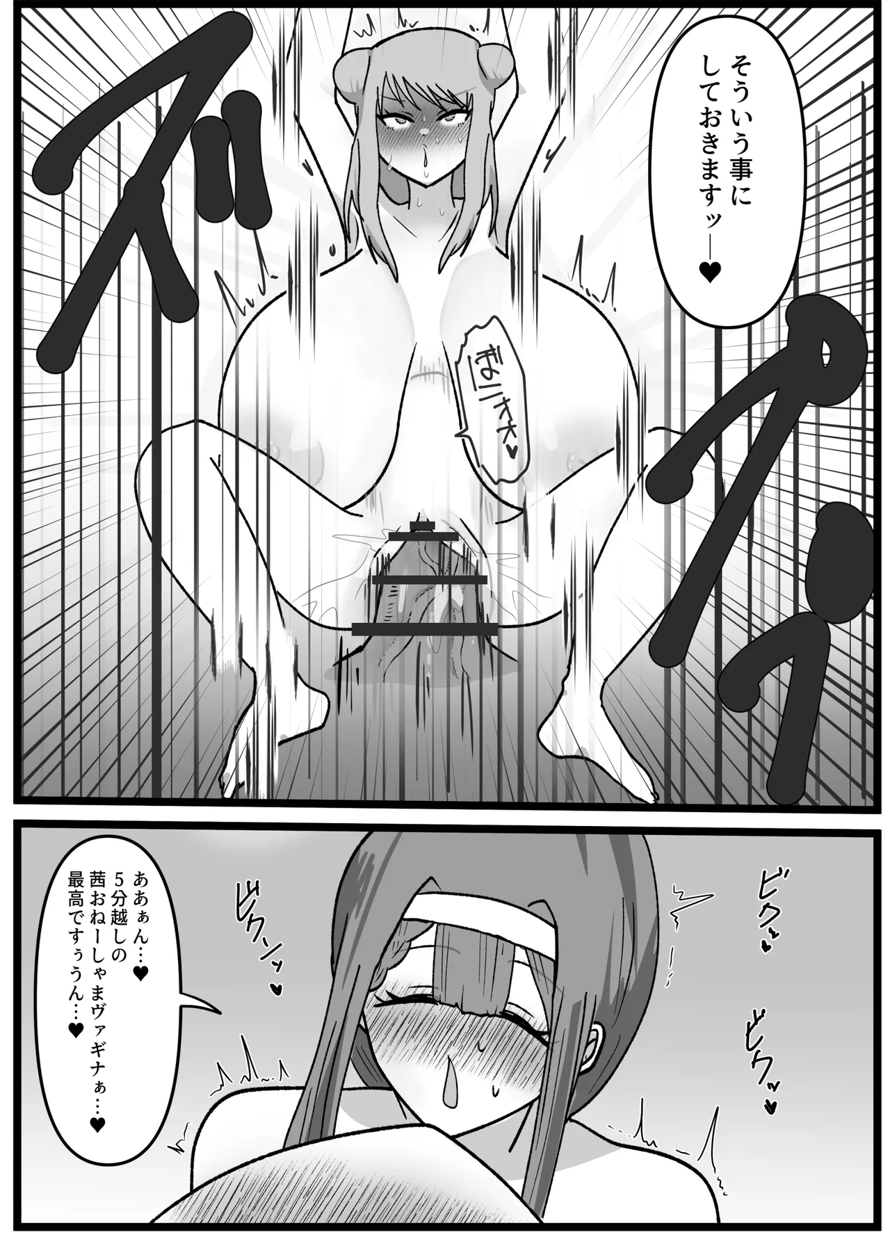 [ペペロンのお味噌汁] 男嫌いなお姉様でもふたなりなら大丈夫ですよね?婚姻交尾しましょう♡ 이미지 번호 27