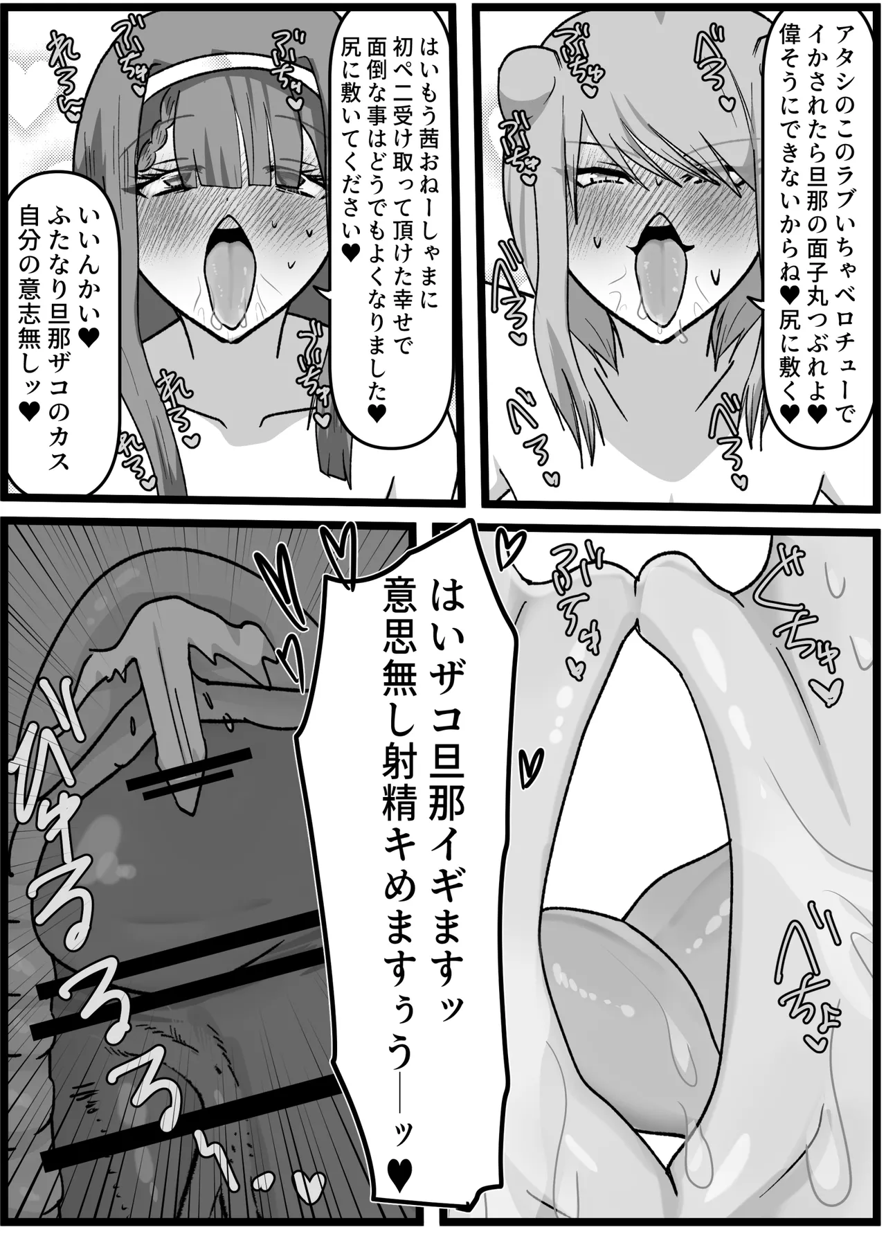 [ペペロンのお味噌汁] 男嫌いなお姉様でもふたなりなら大丈夫ですよね?婚姻交尾しましょう♡ 이미지 번호 31