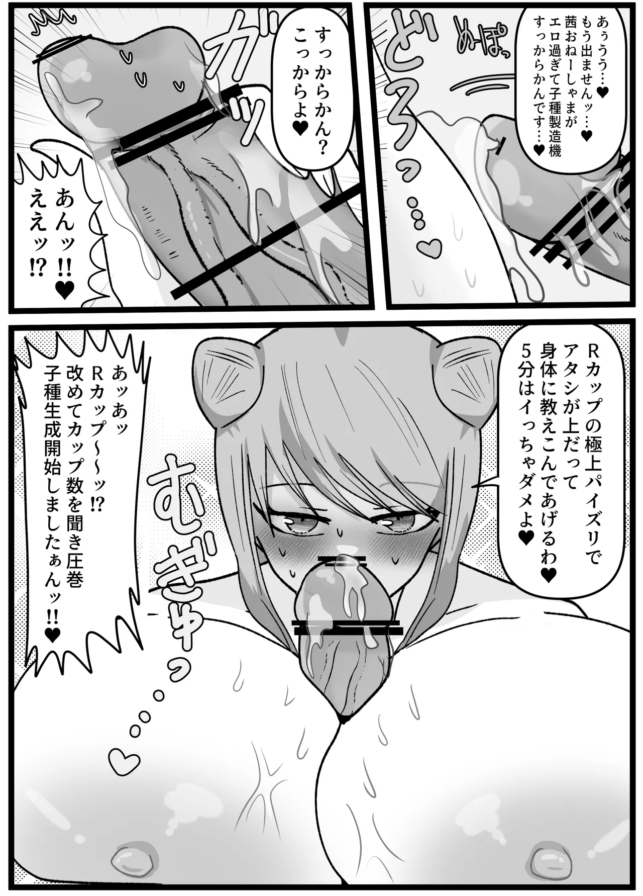 [ペペロンのお味噌汁] 男嫌いなお姉様でもふたなりなら大丈夫ですよね?婚姻交尾しましょう♡ 이미지 번호 32