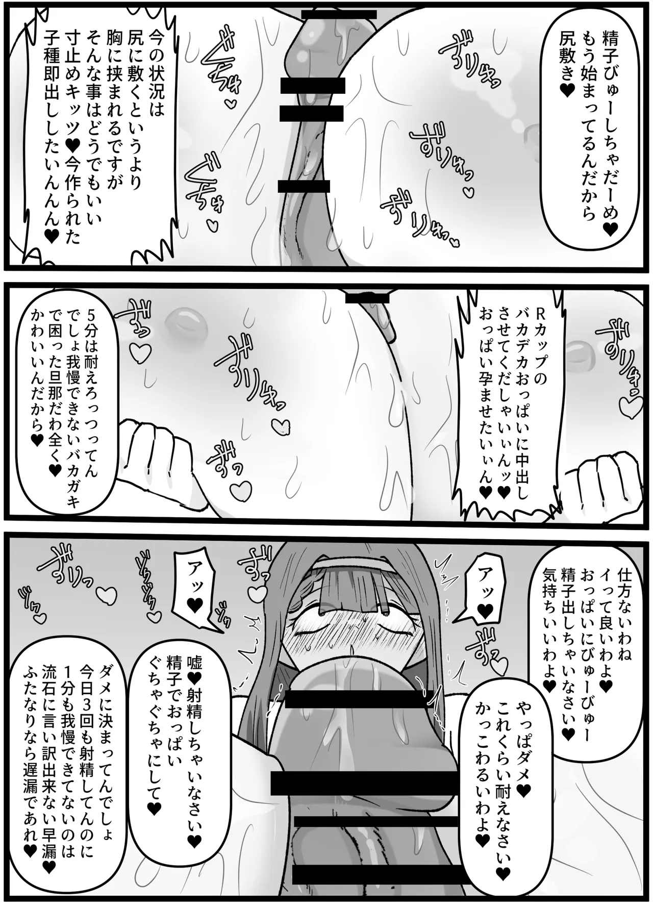 [ペペロンのお味噌汁] 男嫌いなお姉様でもふたなりなら大丈夫ですよね?婚姻交尾しましょう♡ 이미지 번호 34