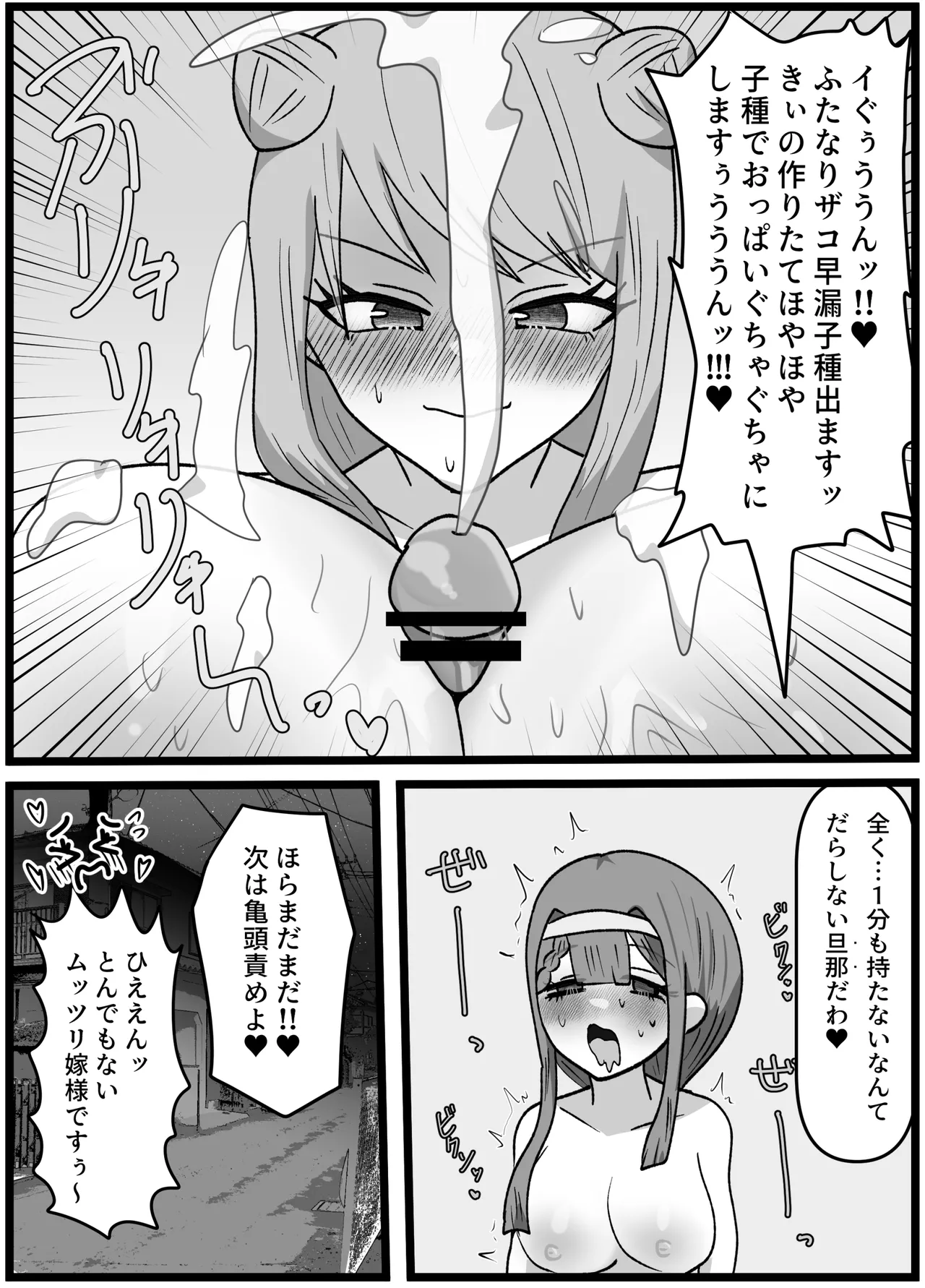 [ペペロンのお味噌汁] 男嫌いなお姉様でもふたなりなら大丈夫ですよね?婚姻交尾しましょう♡ 이미지 번호 35