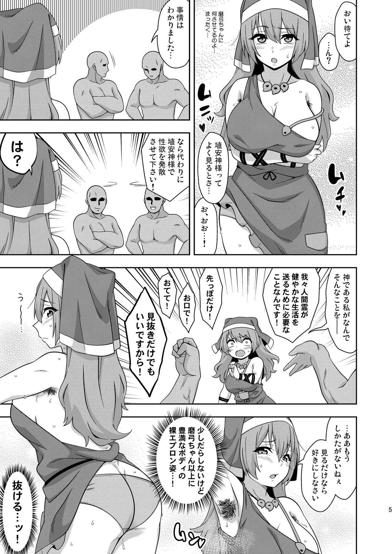 [Zenoside (Zeno)] Reichouen no Nikubenki (Touhou Project) [Digital] 画像番号 4