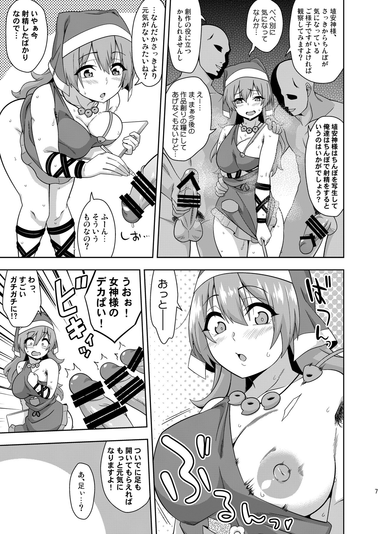 [Zenoside (Zeno)] Reichouen no Nikubenki (Touhou Project) [Digital] 画像番号 6