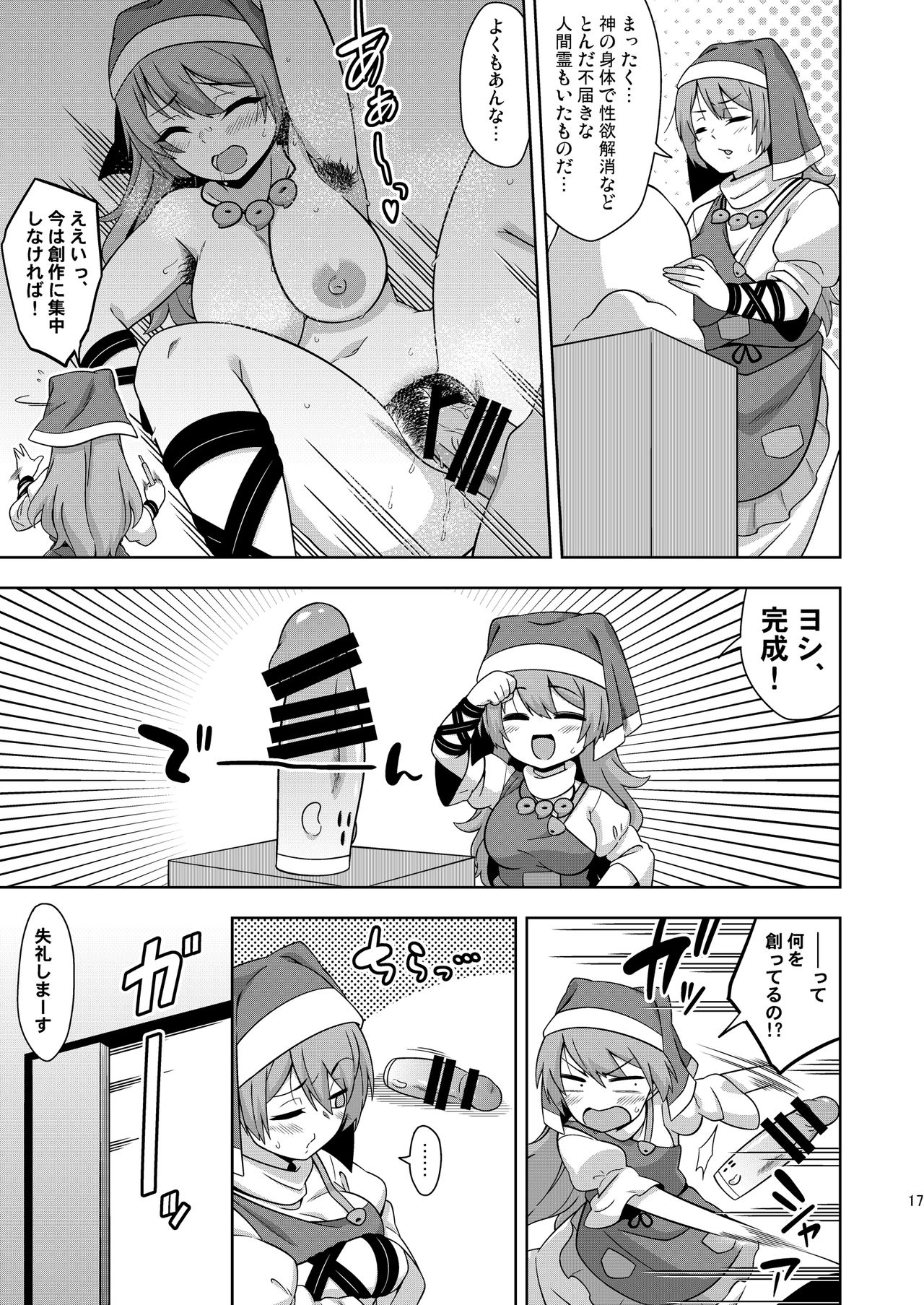 [Zenoside (Zeno)] Reichouen no Nikubenki (Touhou Project) [Digital] 画像番号 16