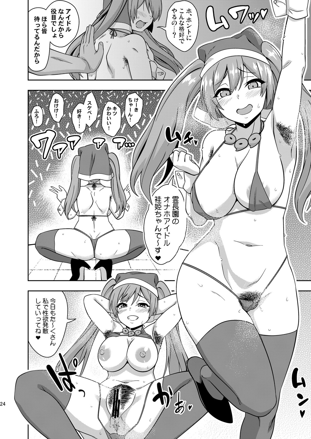 [Zenoside (Zeno)] Reichouen no Nikubenki (Touhou Project) [Digital] 画像番号 23