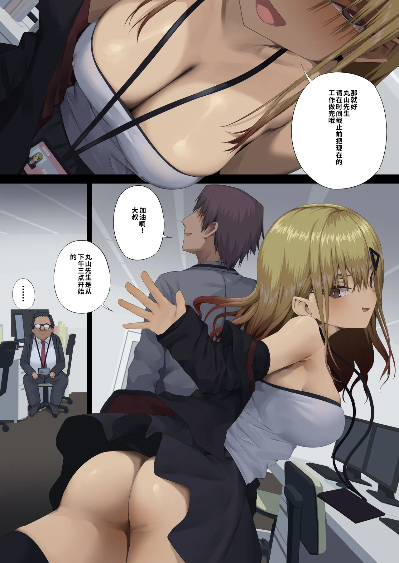 [東京プロミネンストマト]ビジネスセックスマナー年下上司編（ai翻译） image number 3