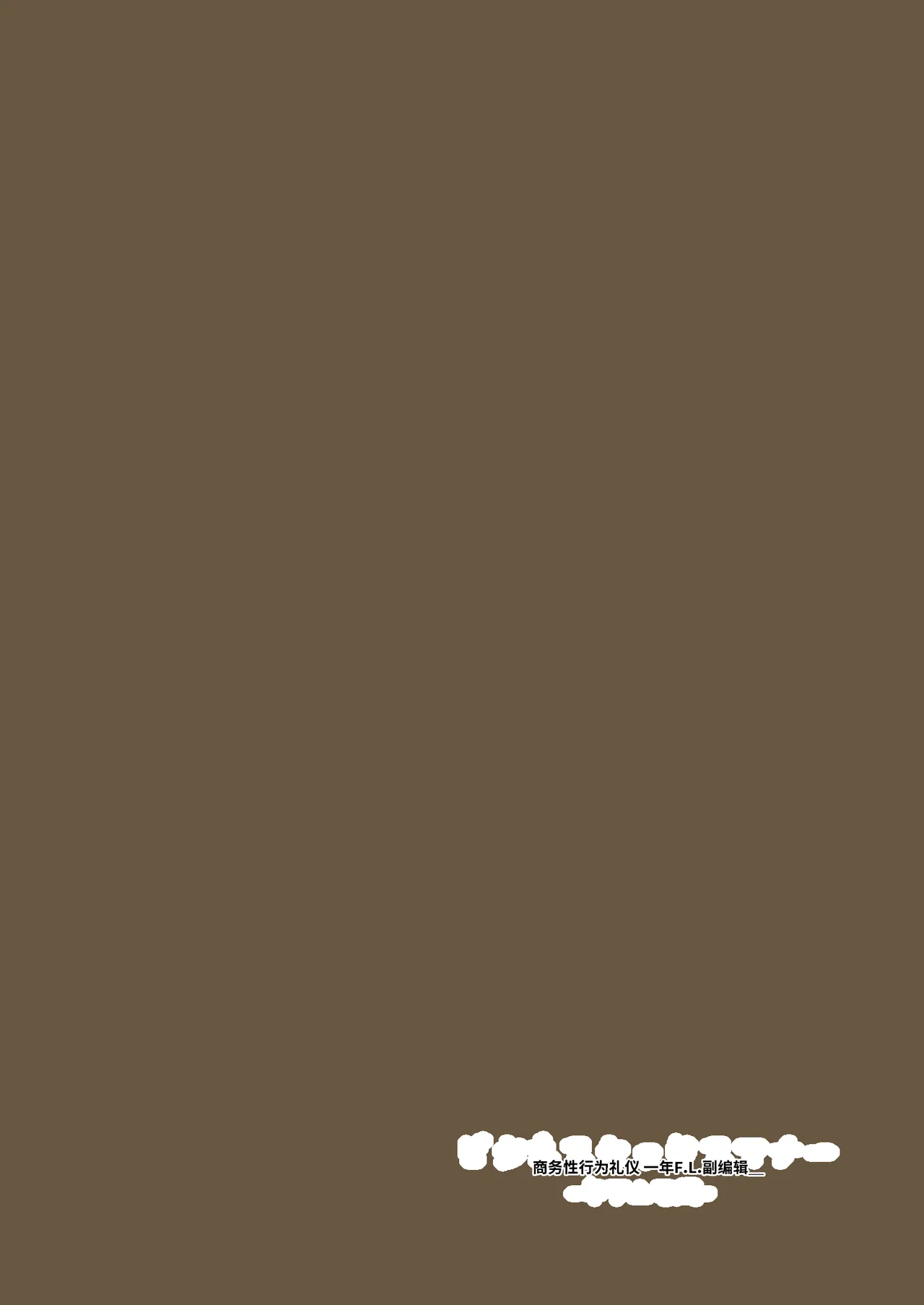 [東京プロミネンストマト]ビジネスセックスマナー年下上司編（ai翻译） image number 27