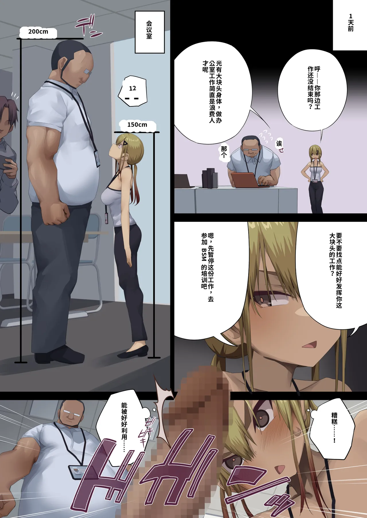 [東京プロミネンストマト]ビジネスセックスマナー年下上司編（ai翻译） image number 35