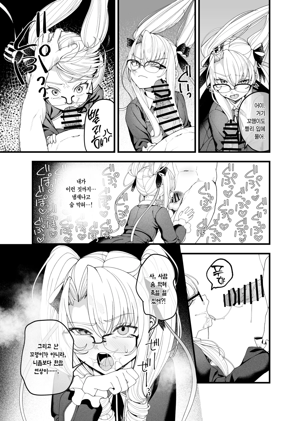 [Ojitama] Bad Dream de no Kasegikata (Goddess of Victory: NIKKE) [Korean] 图片编号 3