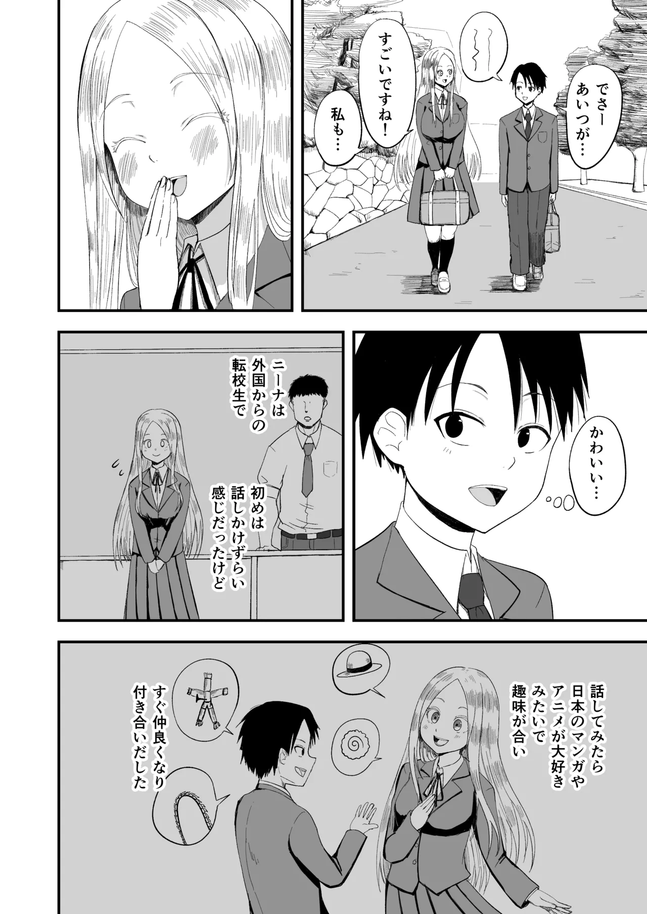 [60mm] Seiso Inran Musume Niina 图片编号 4