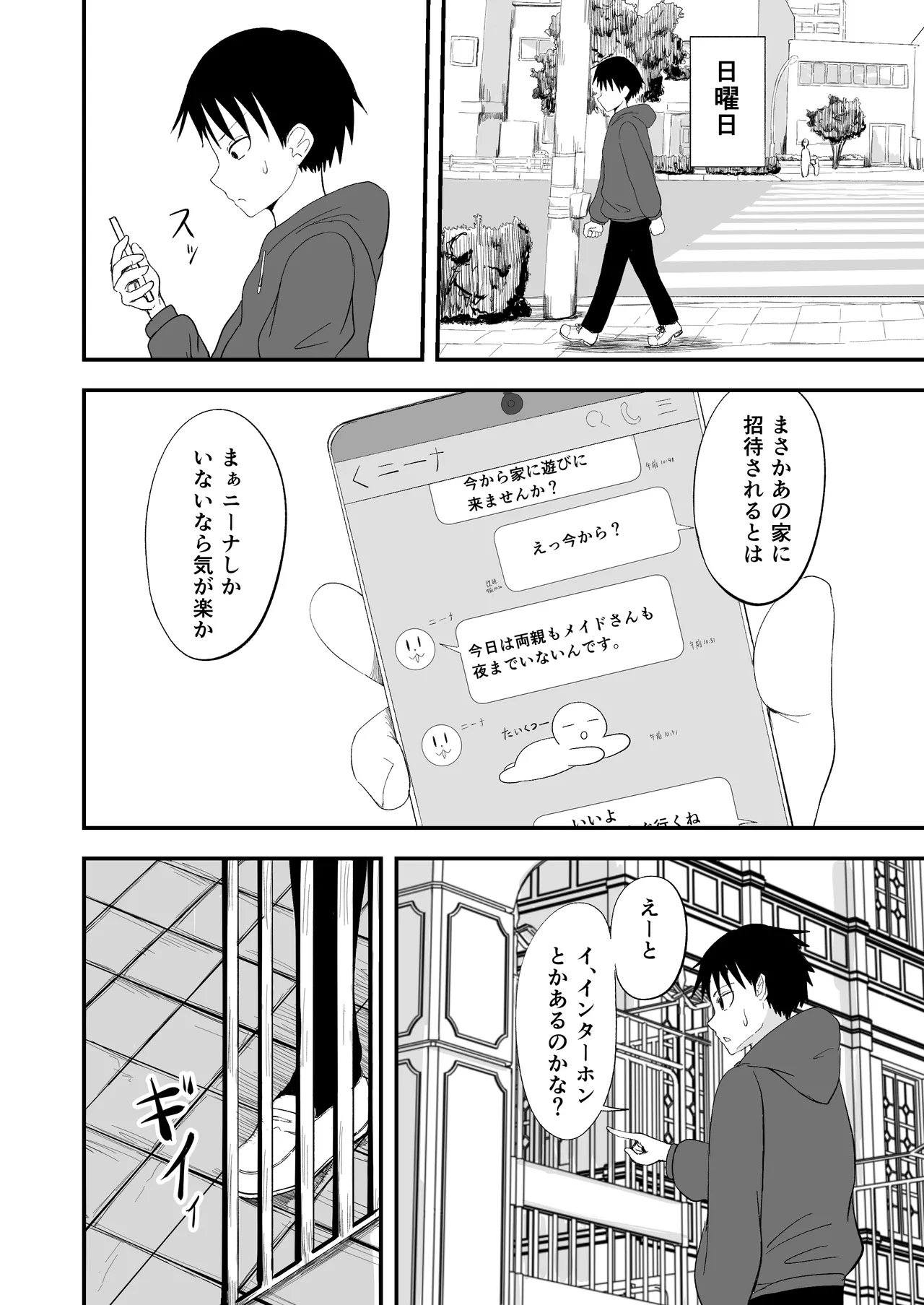 [60mm] Seiso Inran Musume Niina 图片编号 8