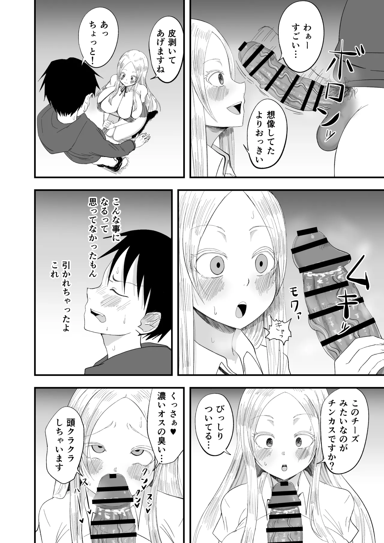 [60mm] Seiso Inran Musume Niina 图片编号 14