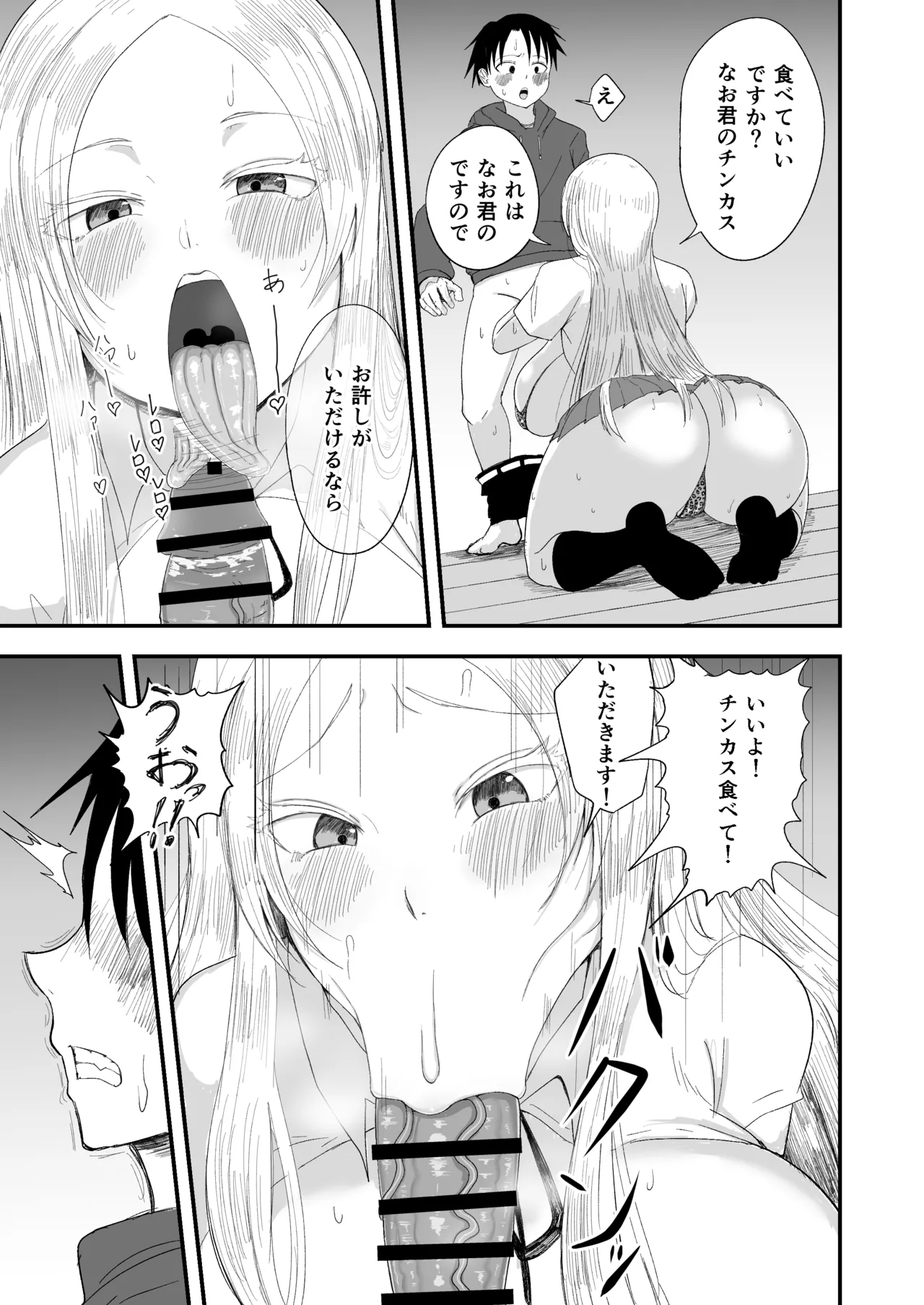 [60mm] Seiso Inran Musume Niina 图片编号 15