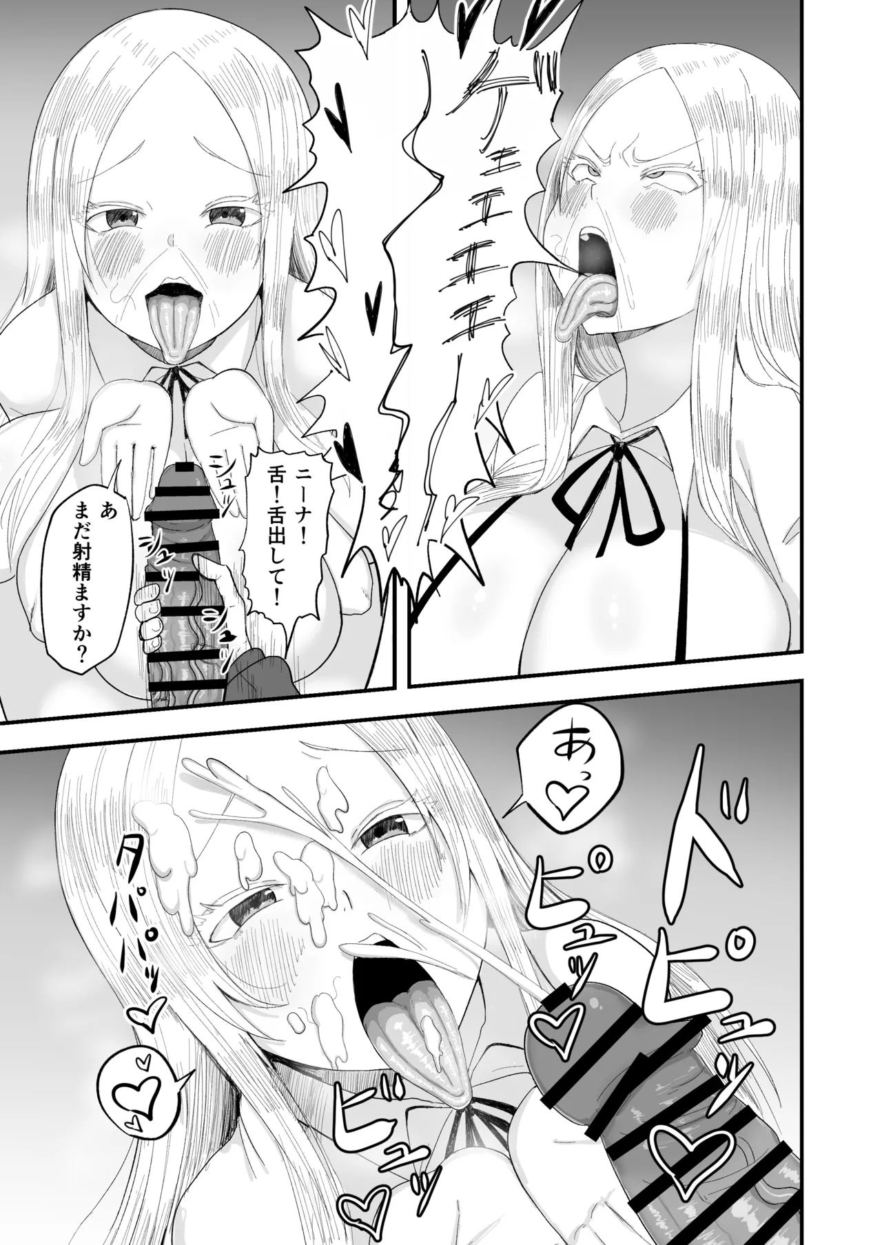 [60mm] Seiso Inran Musume Niina 图片编号 19