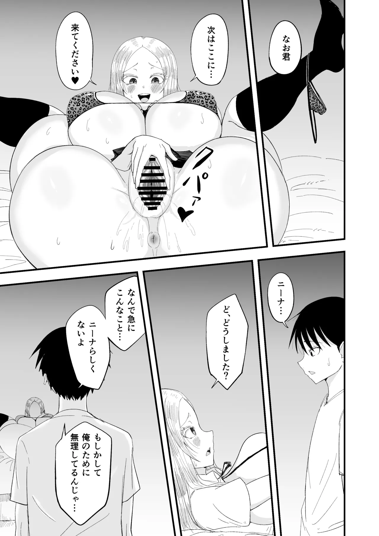 [60mm] Seiso Inran Musume Niina 图片编号 23