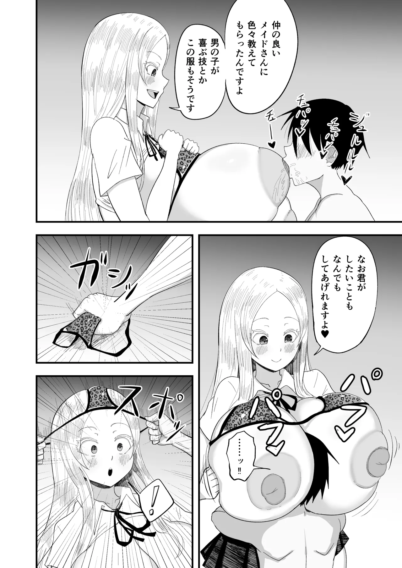 [60mm] Seiso Inran Musume Niina 图片编号 28