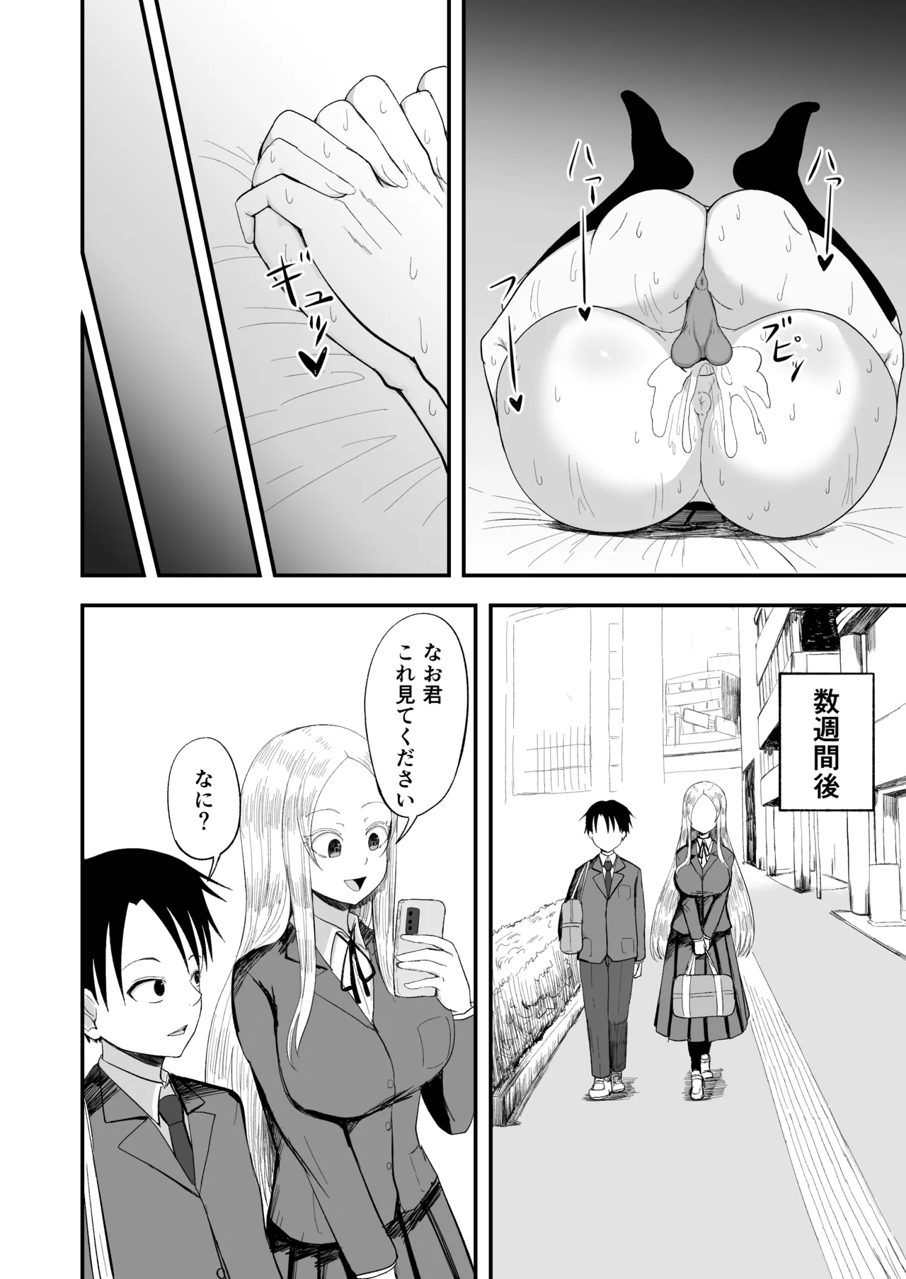 [60mm] Seiso Inran Musume Niina 图片编号 34