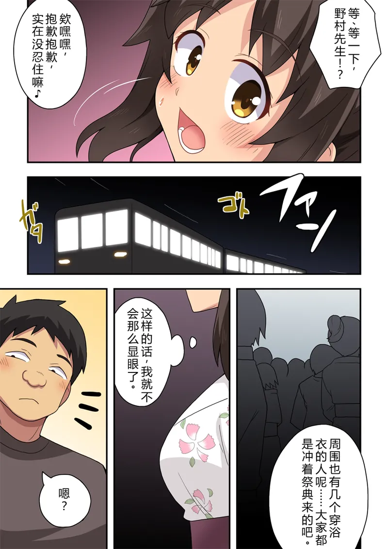 [Fukurou Naru Tori] Niizuma Nanaka no Roshutsu Natsumatsuri [Chinese] [goldenboundlessland个人汉化] 图片编号 5