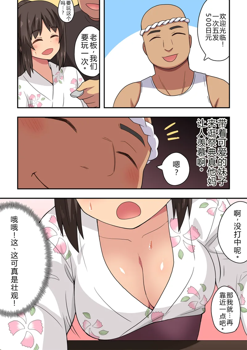 [Fukurou Naru Tori] Niizuma Nanaka no Roshutsu Natsumatsuri [Chinese] [goldenboundlessland个人汉化] 图片编号 13
