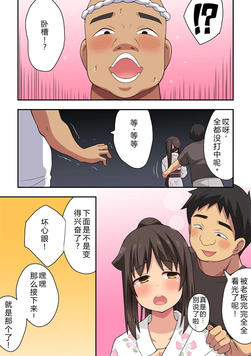 [Fukurou Naru Tori] Niizuma Nanaka no Roshutsu Natsumatsuri [Chinese] [goldenboundlessland个人汉化] 图片编号 15