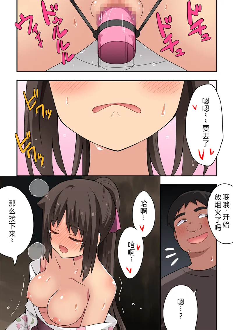 [Fukurou Naru Tori] Niizuma Nanaka no Roshutsu Natsumatsuri [Chinese] [goldenboundlessland个人汉化] 图片编号 30