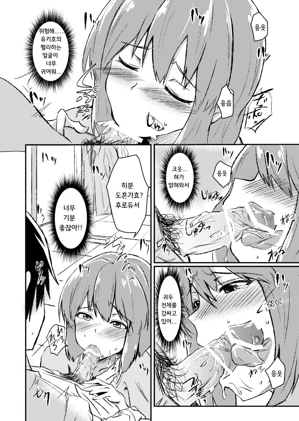 [Itsutsuba no Clover (Kamizaki Yotsuba)] Himitsu Tokkun Advance!! | 비밀 특훈 어드밴스!! (THE IDOLM@STER) [Korean] [Digital] image number 7