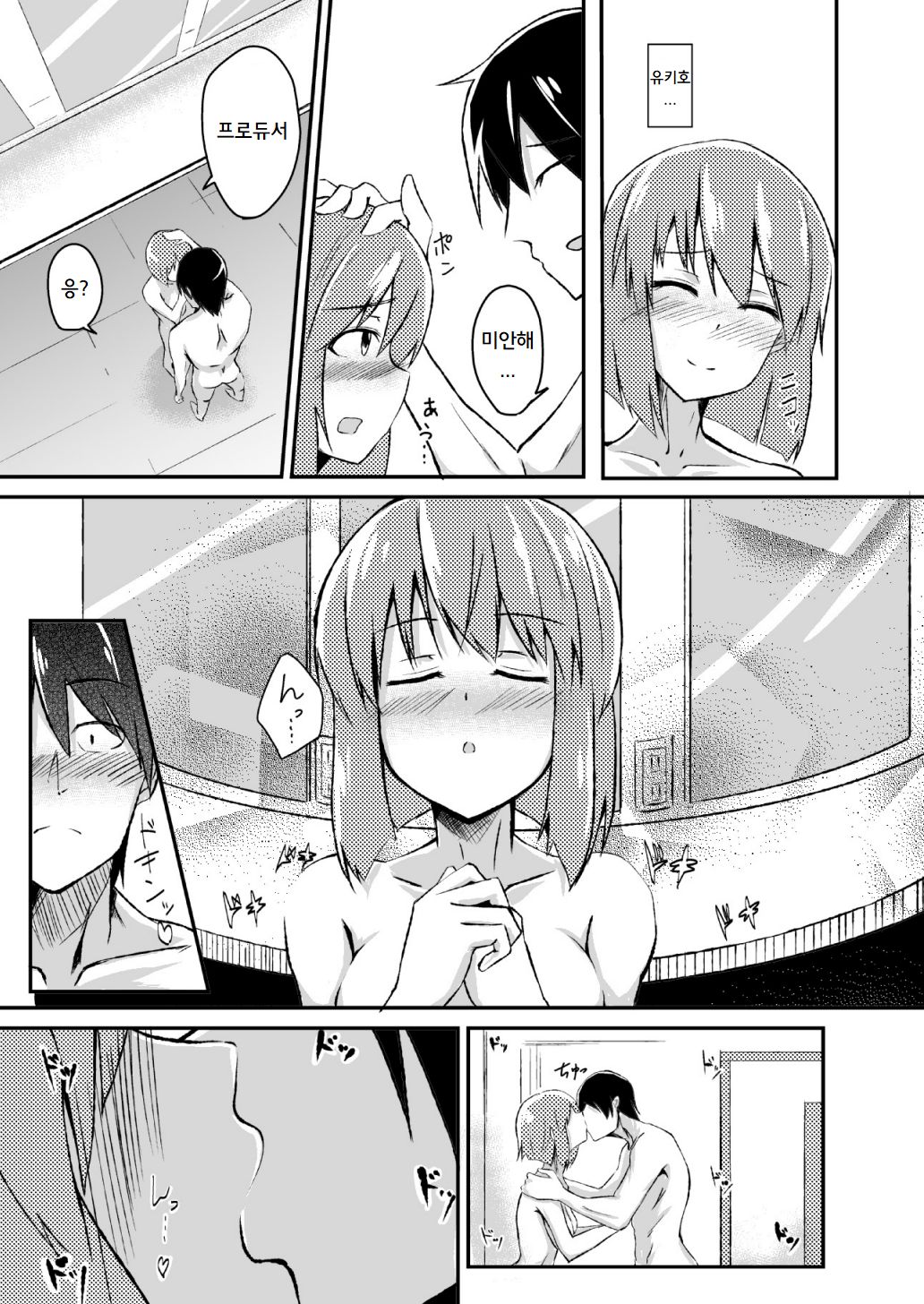 [Itsutsuba no Clover (Kamizaki Yotsuba)] Himitsu Tokkun Advance!! | 비밀 특훈 어드밴스!! (THE IDOLM@STER) [Korean] [Digital] image number 14